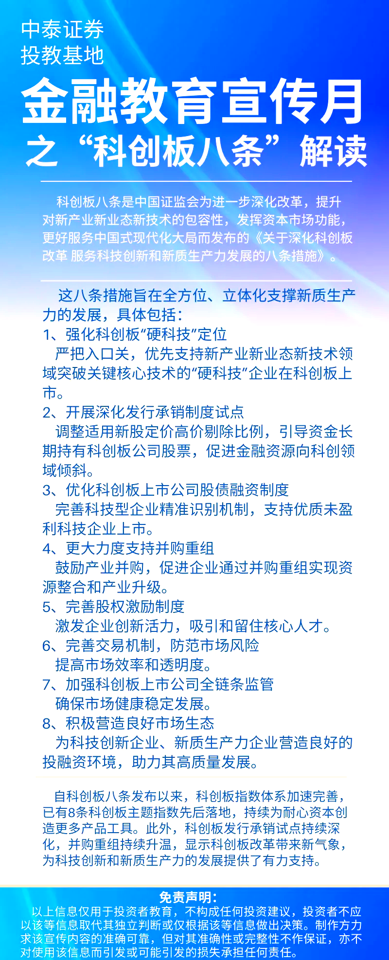 kaiyun中国官方网站-特色行业“科创平台”落地，助推青训创新与产业升级的简单介绍