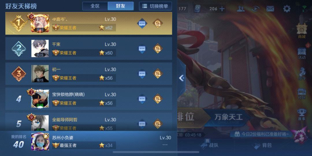 包含QQ飞车年度巅峰挑战赛，速度较量极限升级的词条