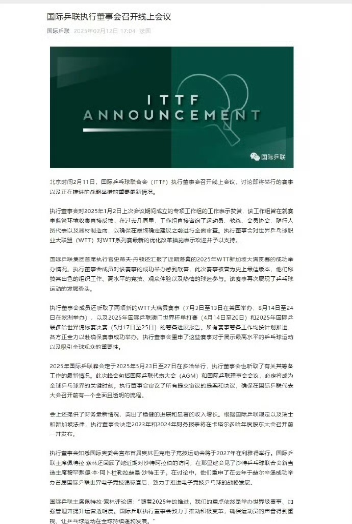 包含英超裁判判罚透明度提升,增强比赛信任的词条 包含英超裁判判罚透明度提升,增强比赛信任的词条