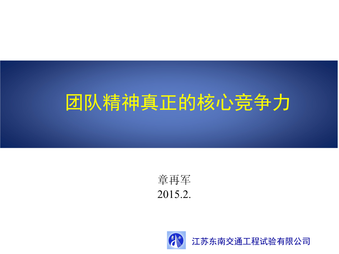 开云官方网页登录-团队精神：赢得比赛的核心力量